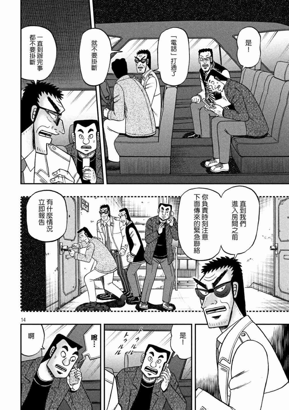314话13