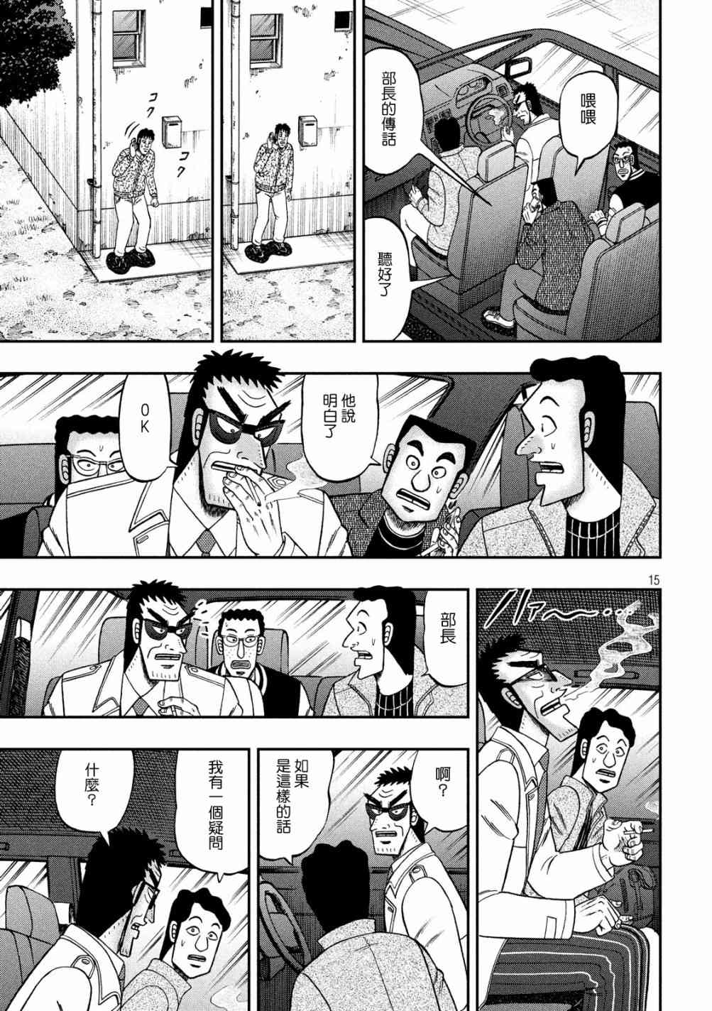 314话14
