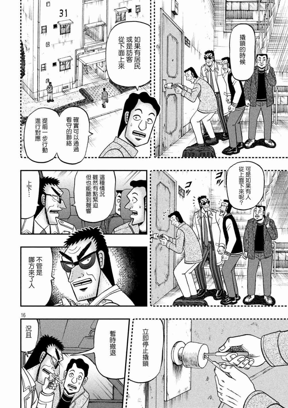 314话15