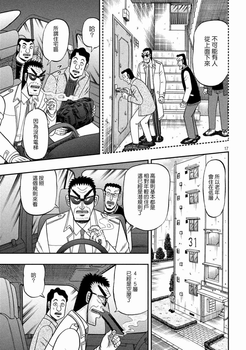 314话16