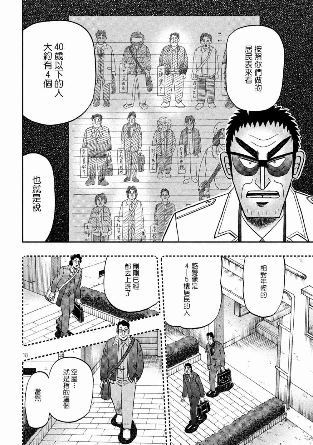 314话17