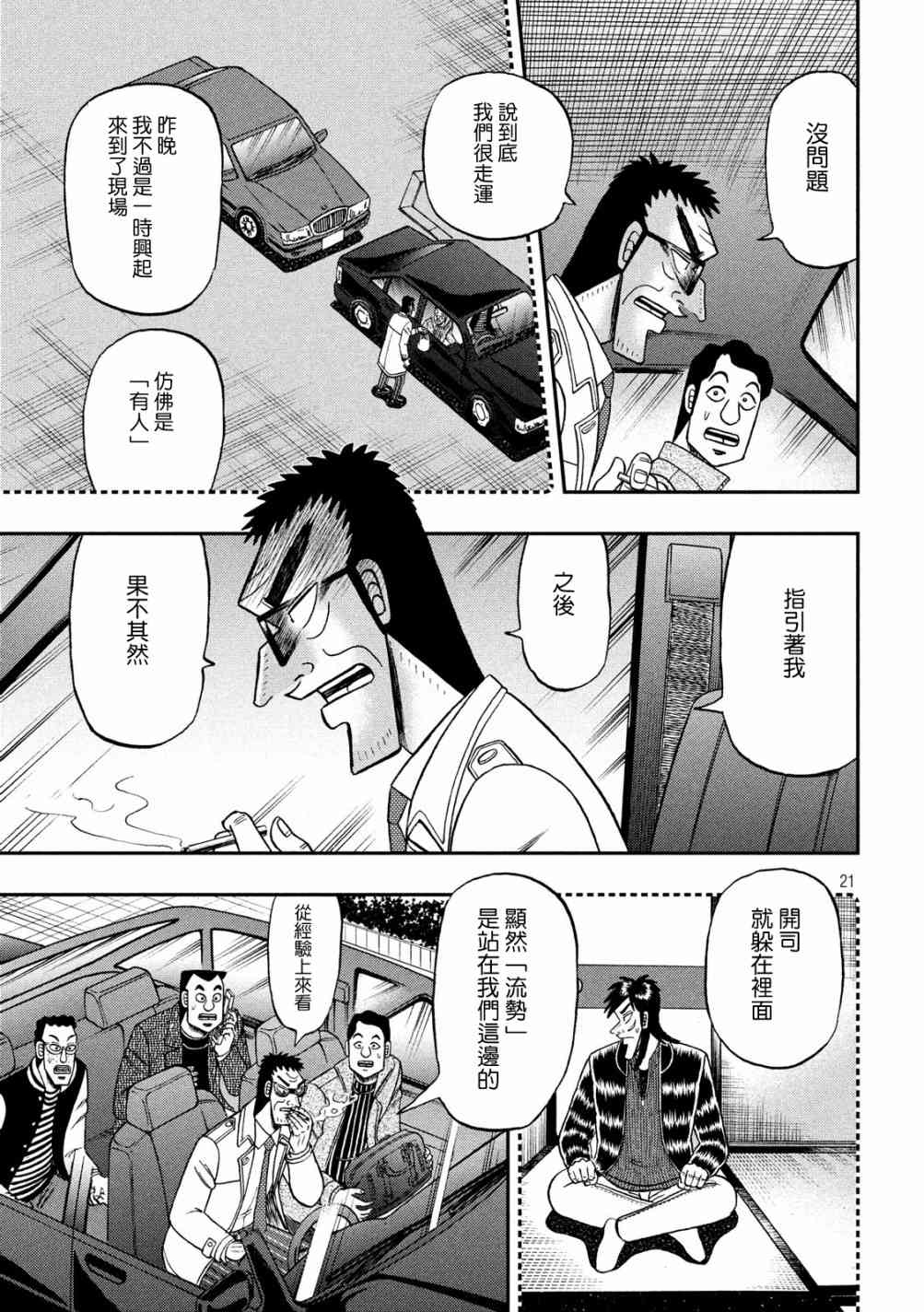 314话20