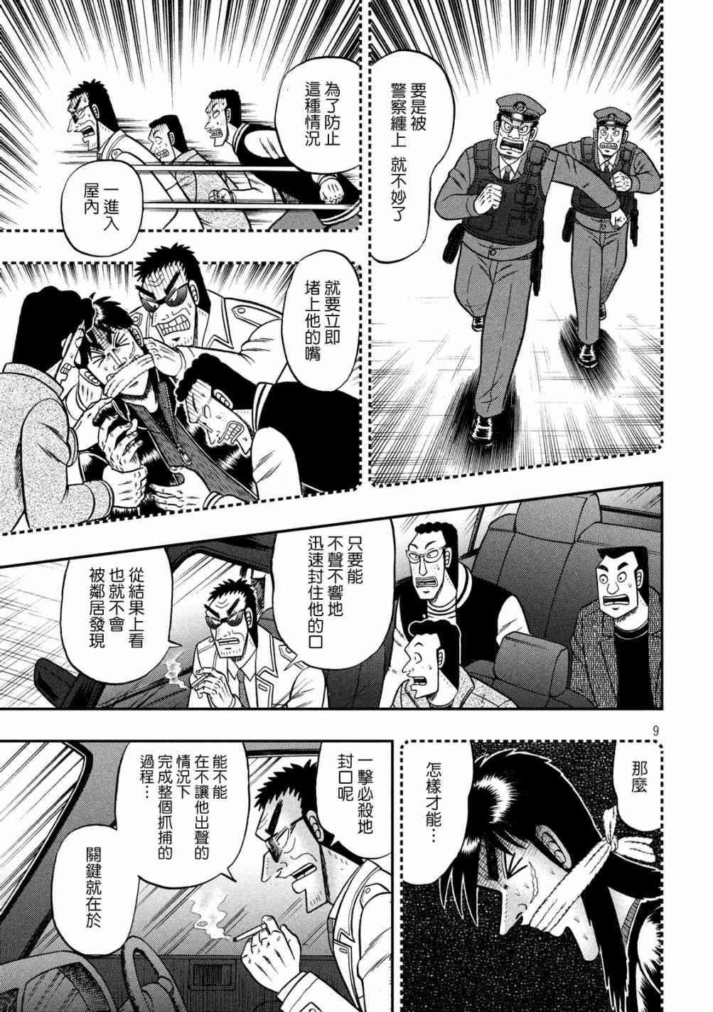 314话8