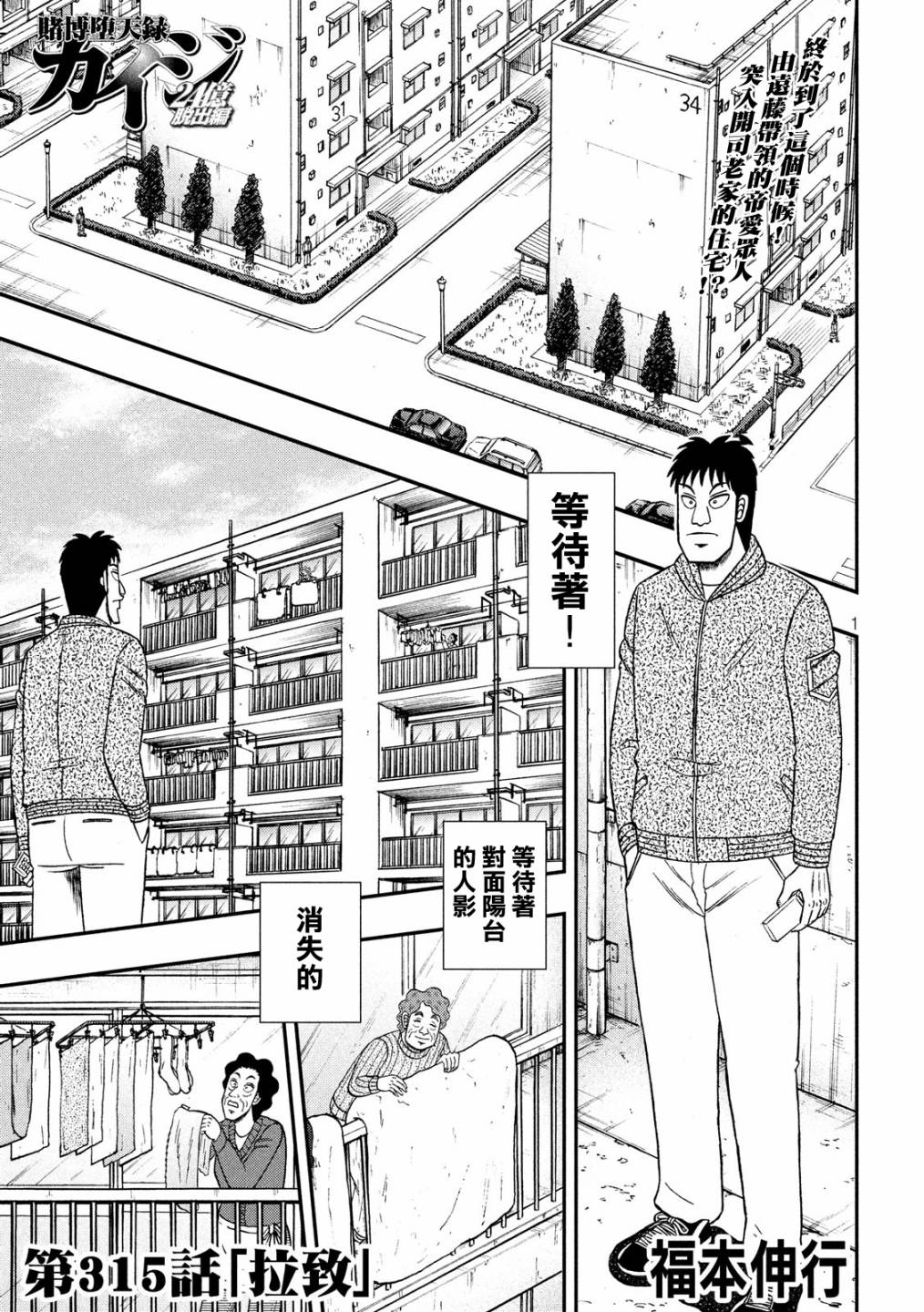 315话0