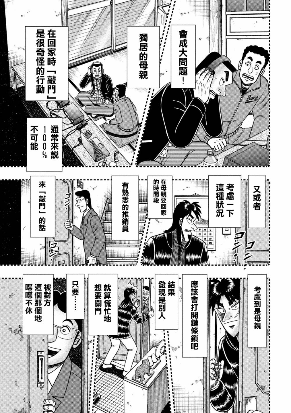 315话10