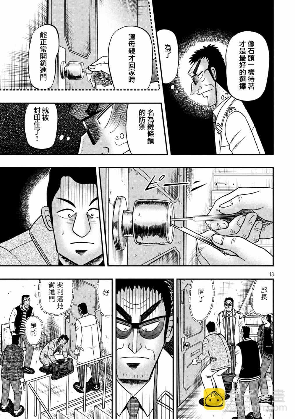 315话12
