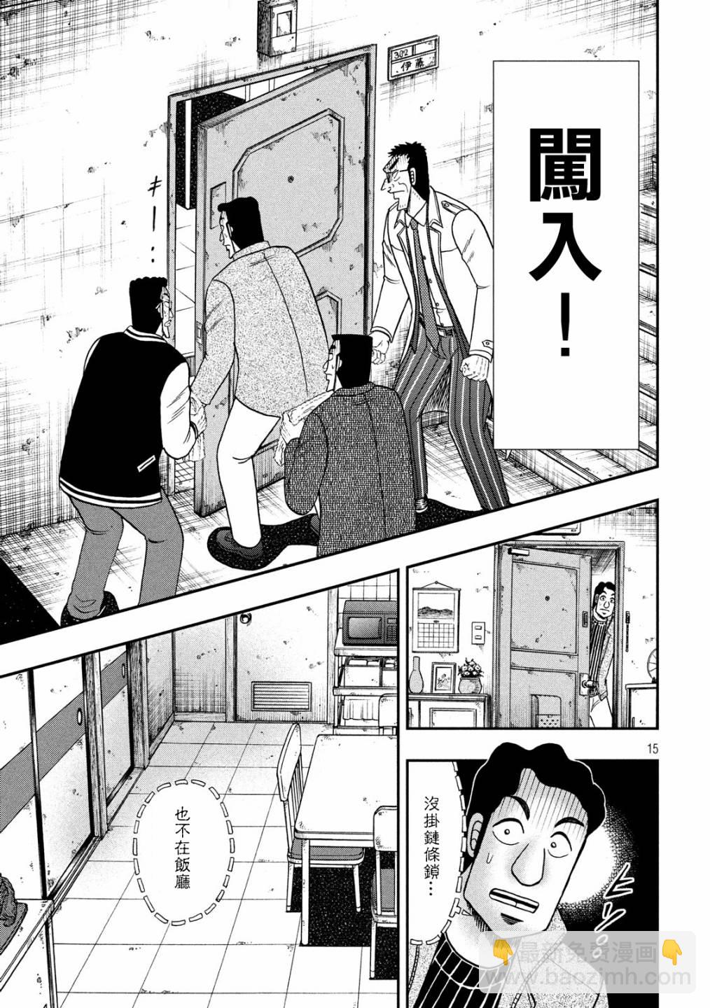 315话14