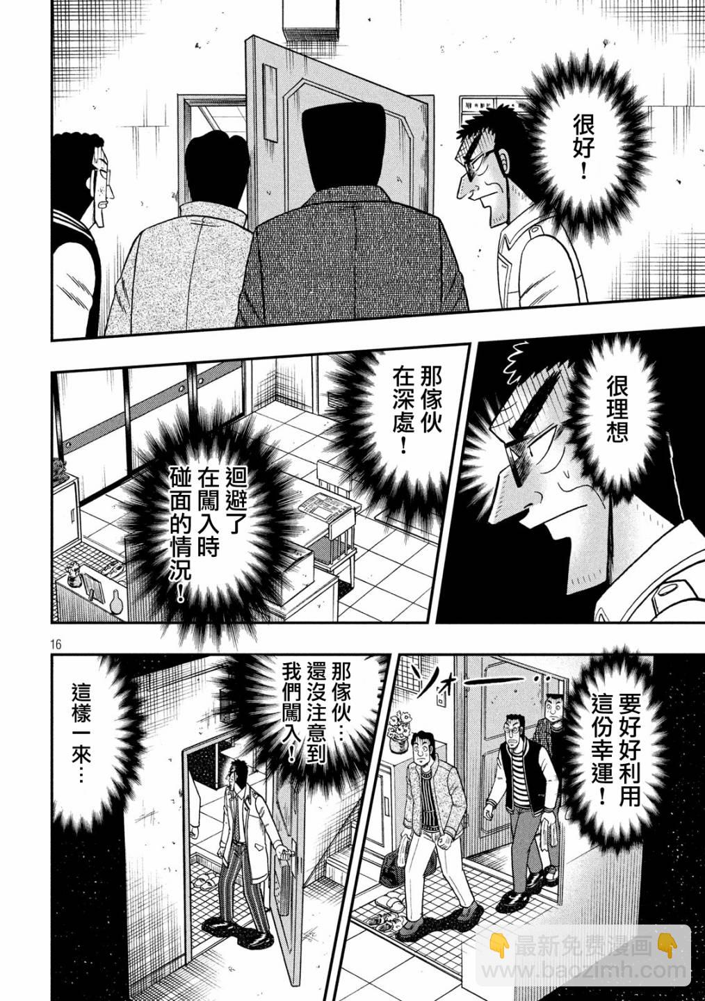 315话15