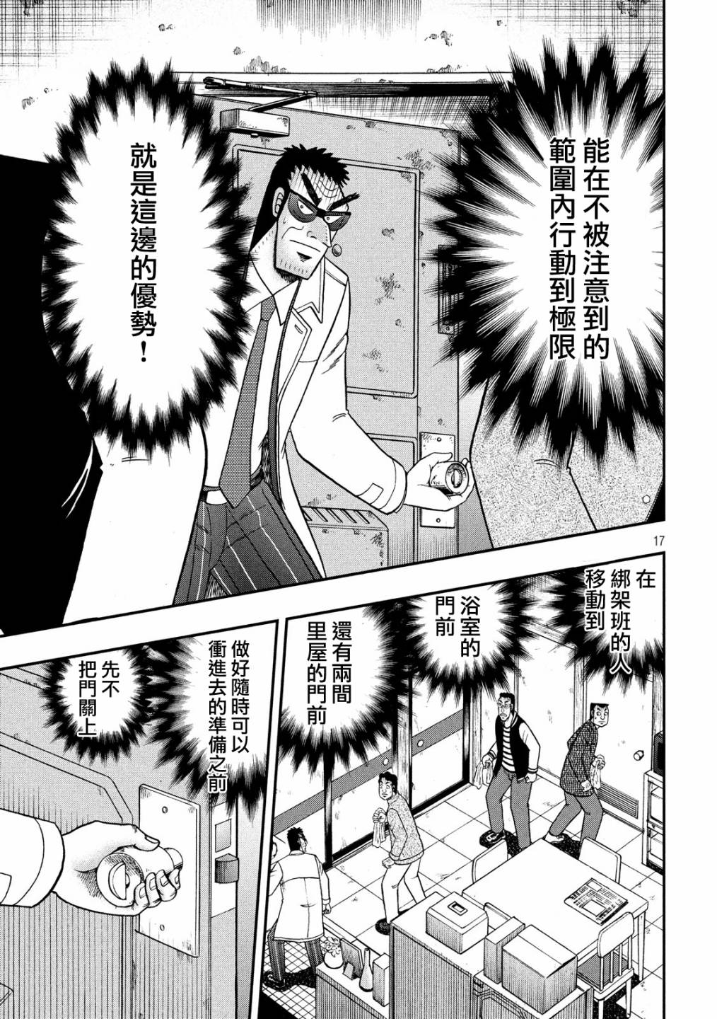 315话16
