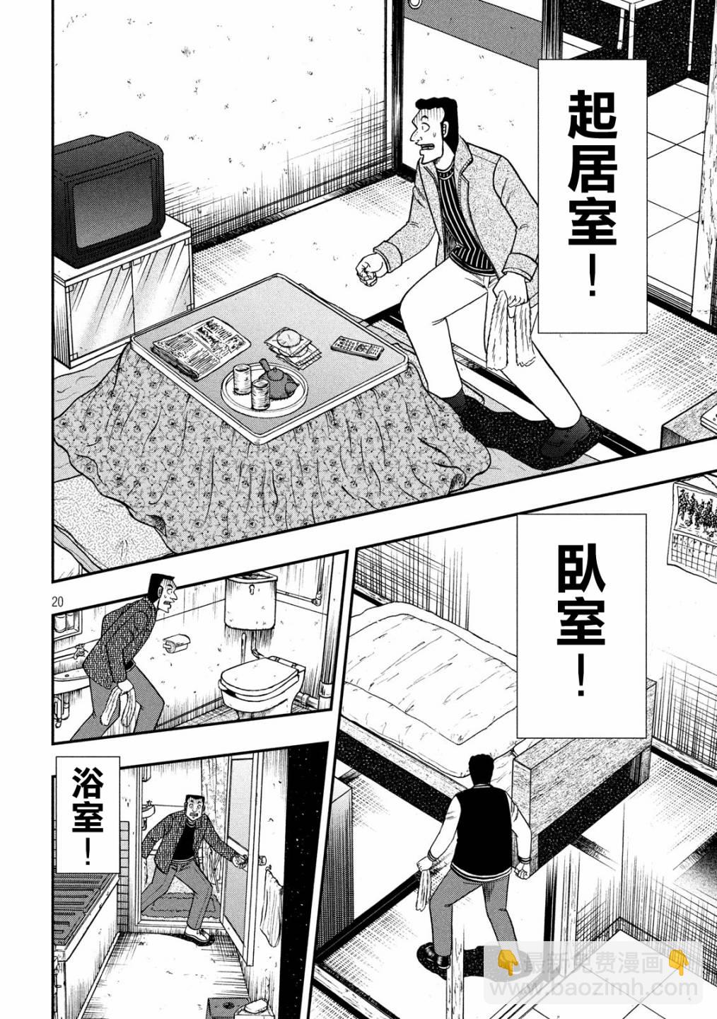 315话19