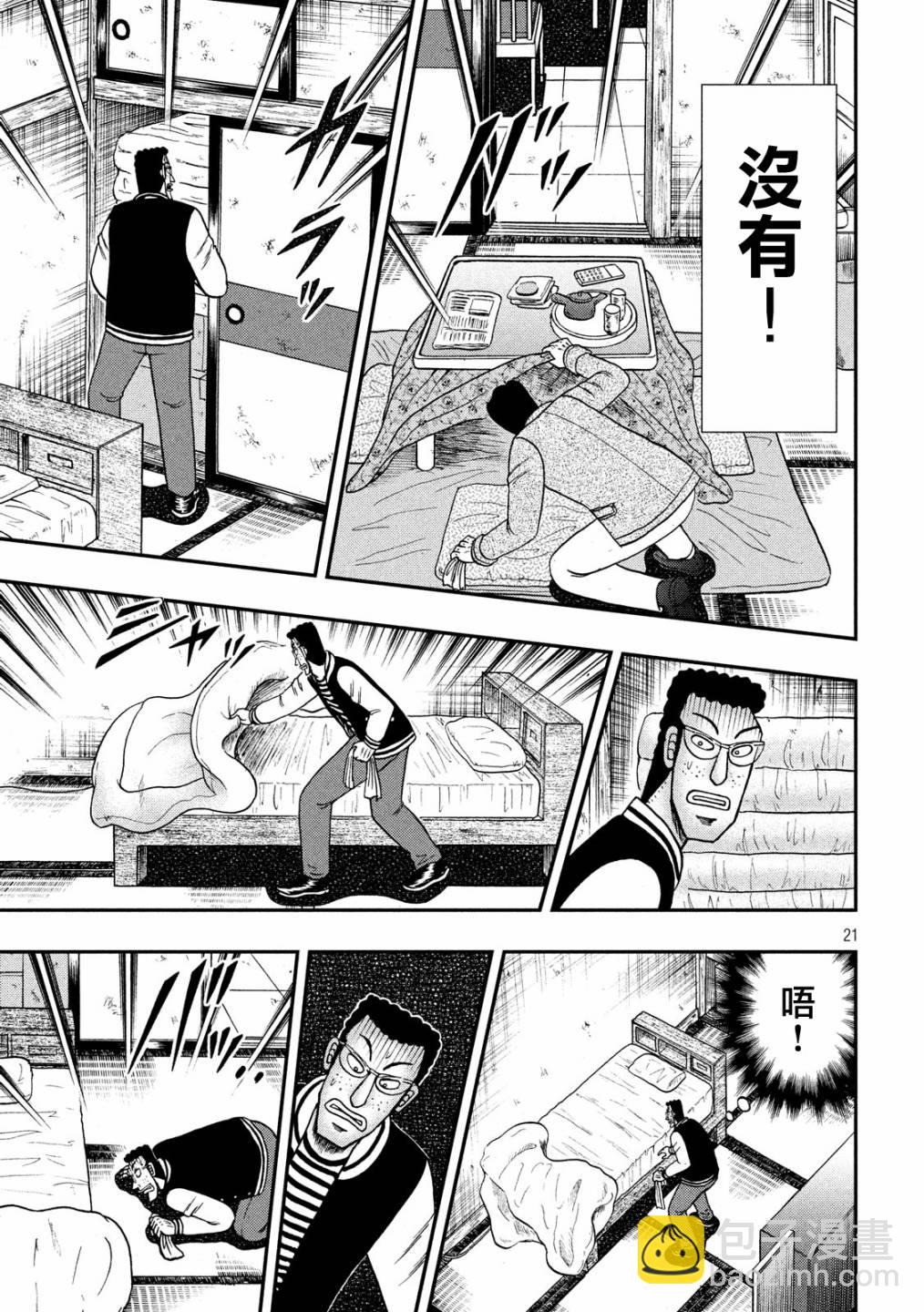 315话20
