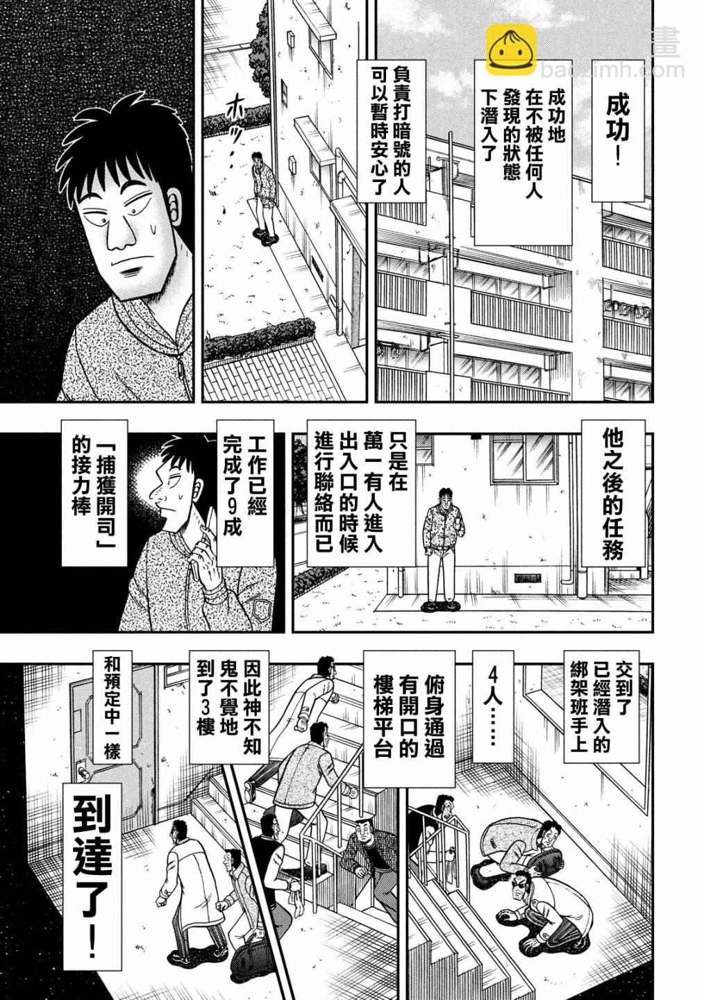 315话4