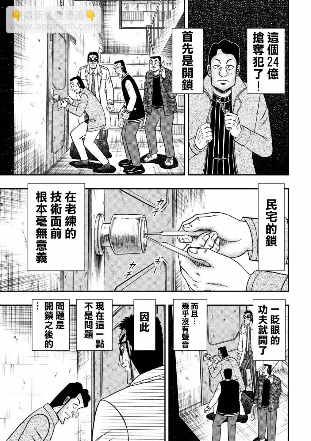 315话6