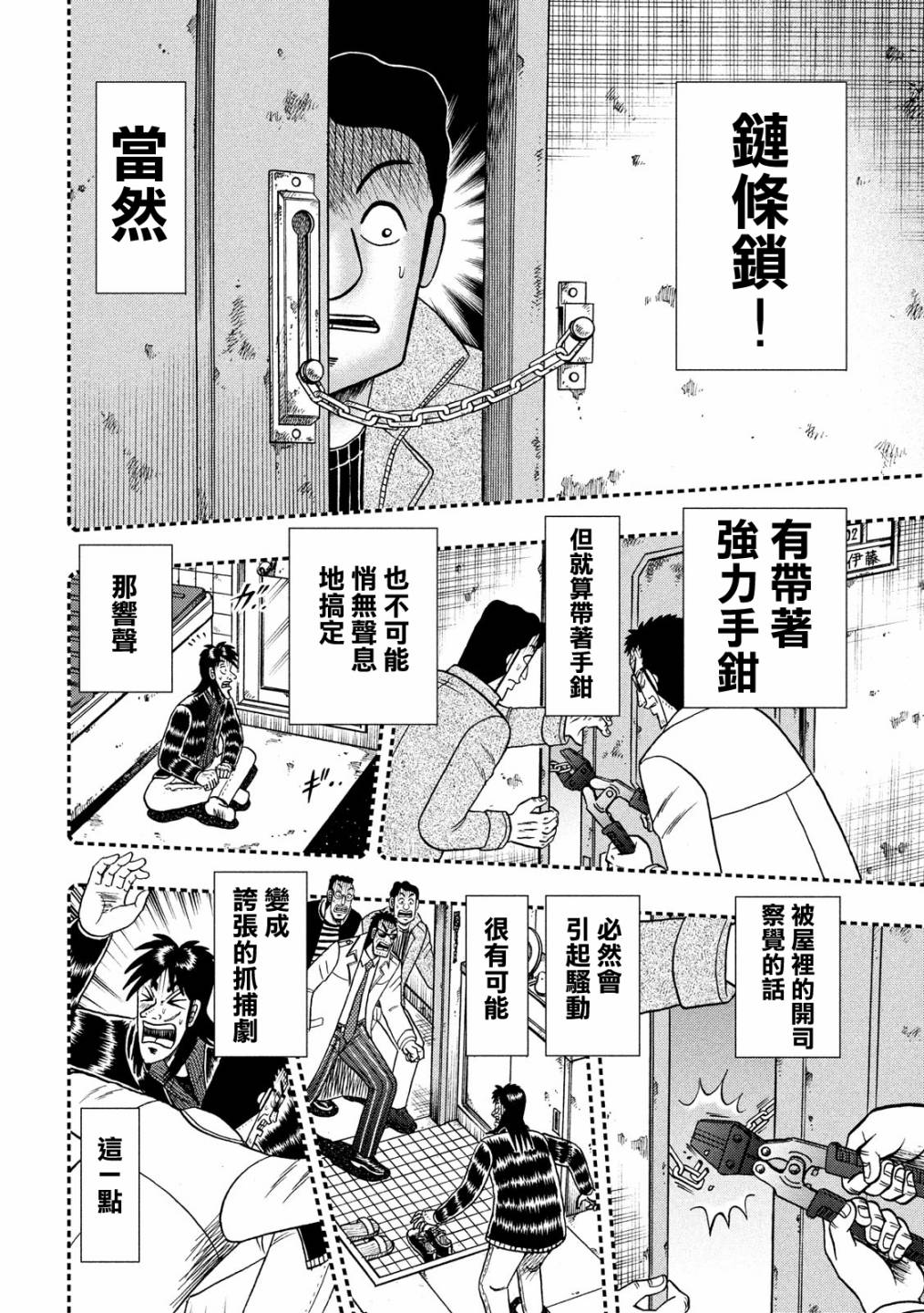 315话7