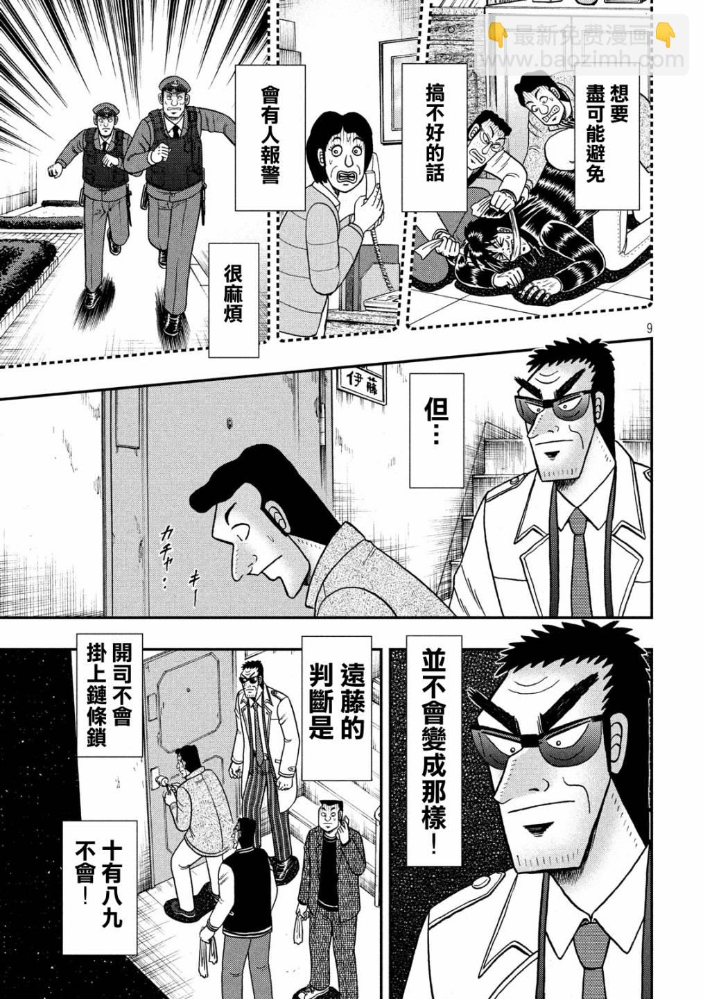 315话8