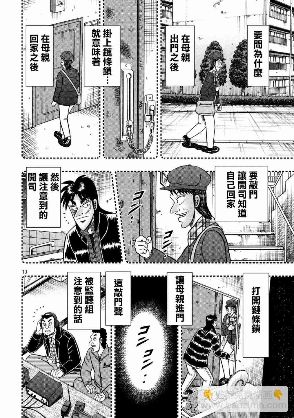 315话9