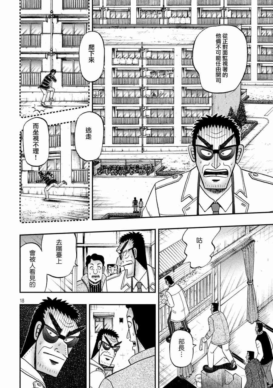 316话14