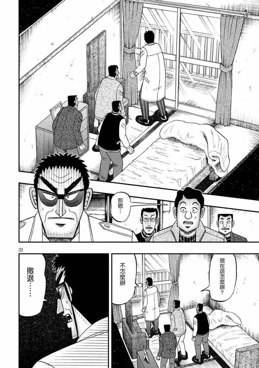 316话16