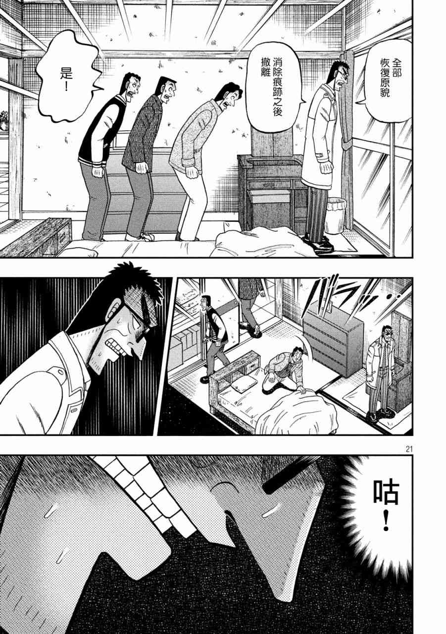 316话17