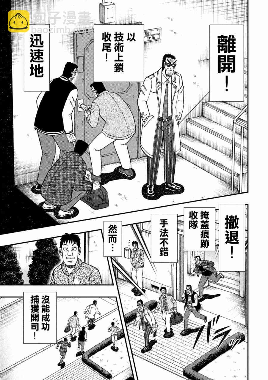 316话19