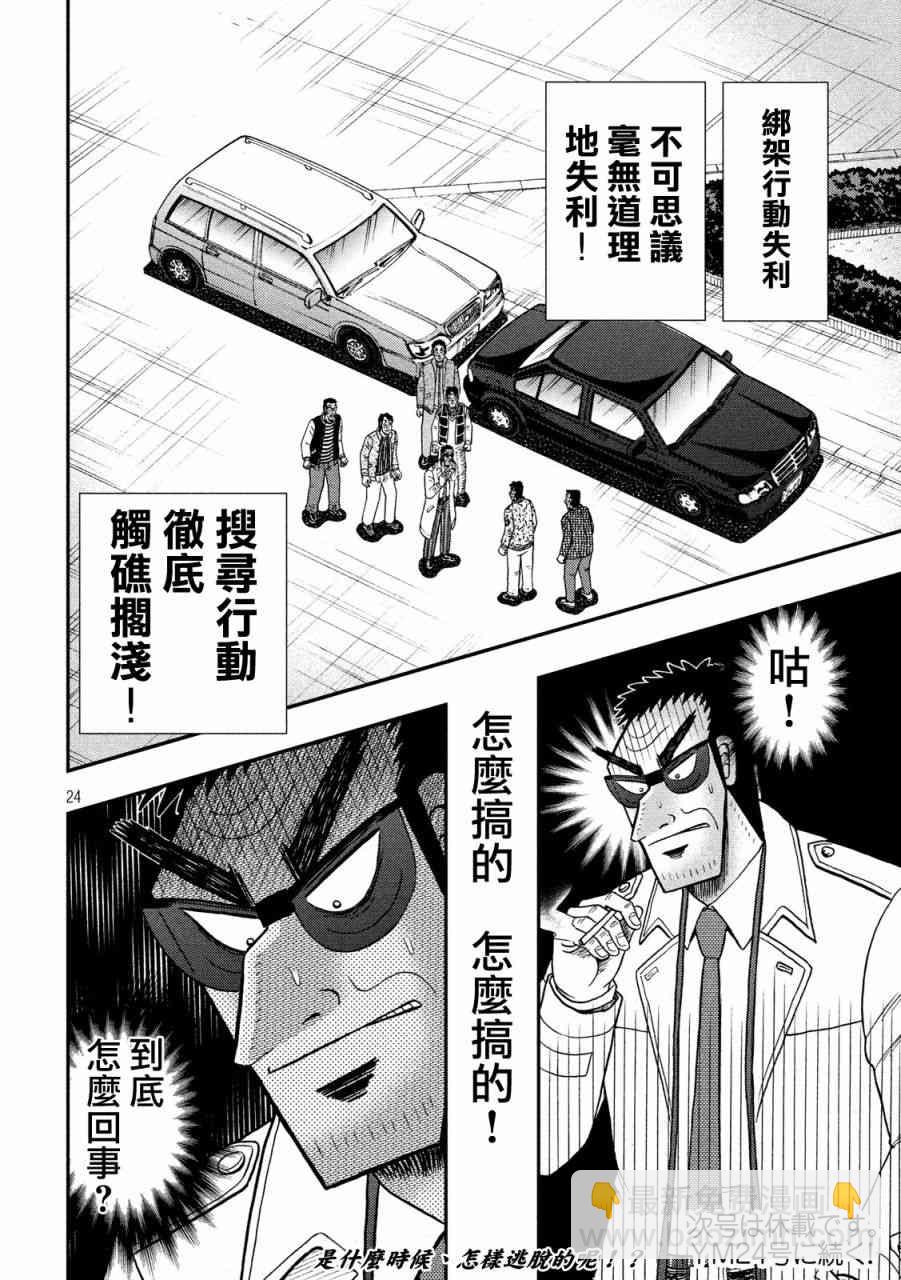 316话20