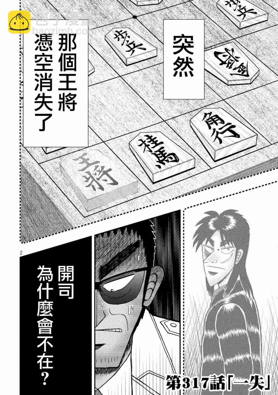 317话1