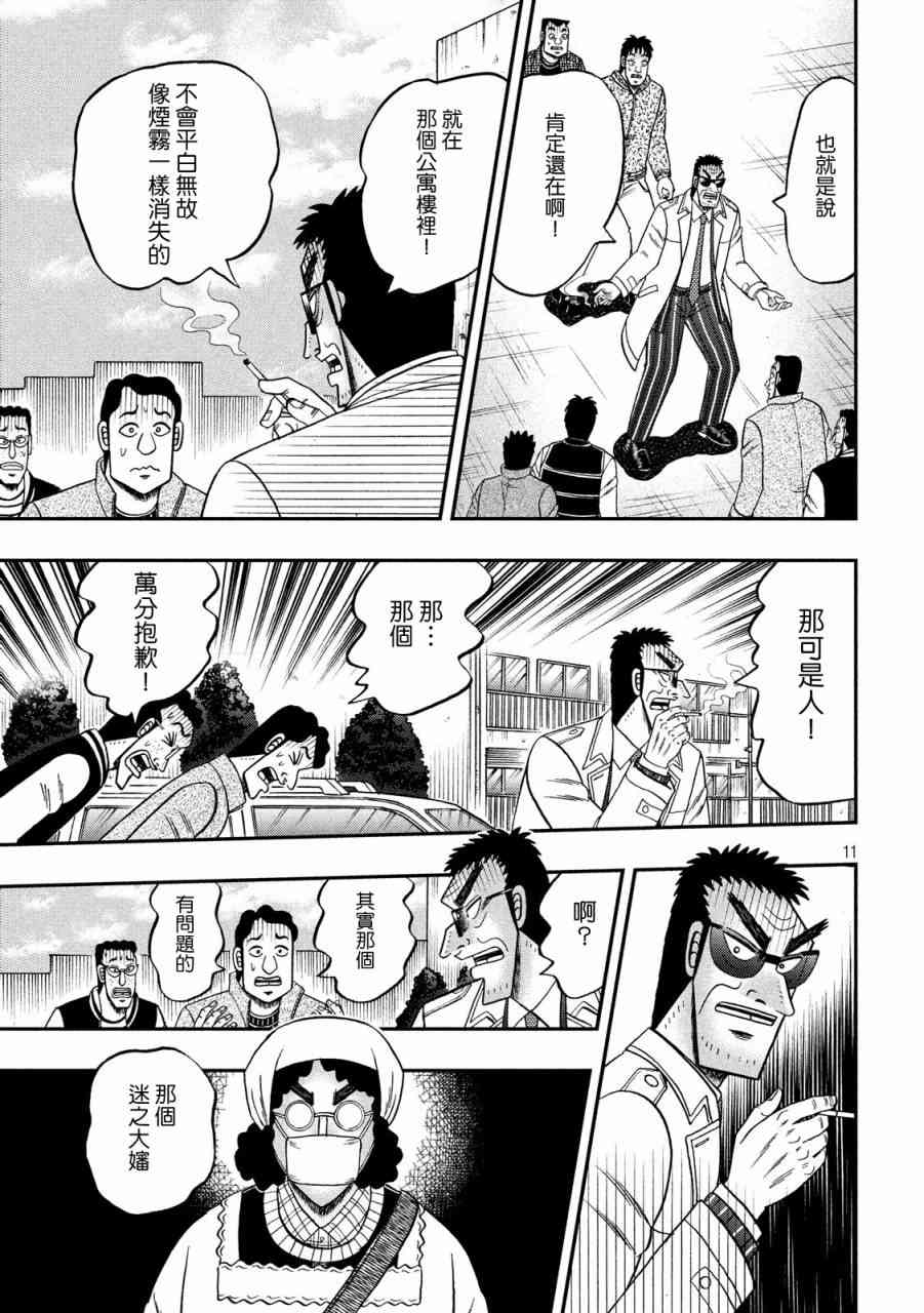 317话10