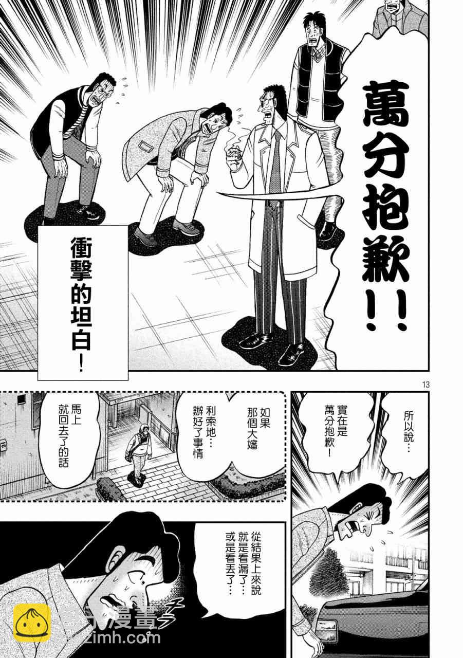 317话12