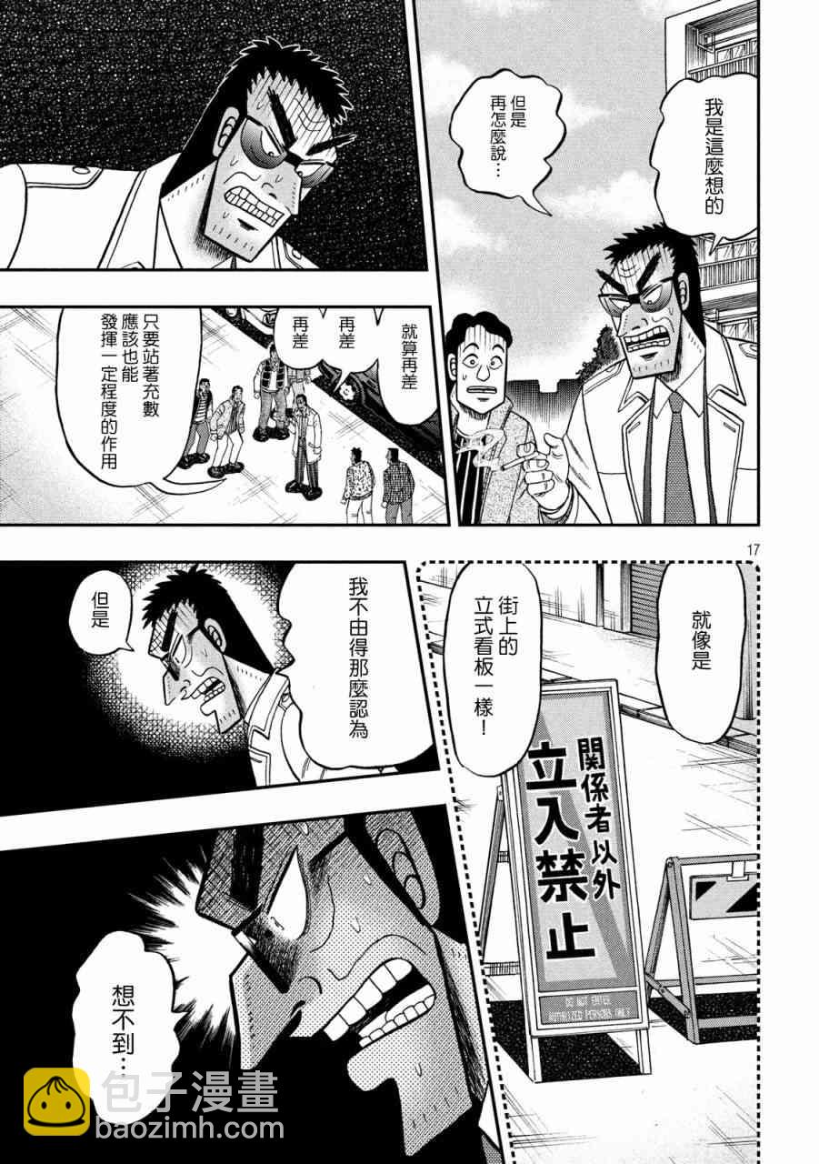 317话16