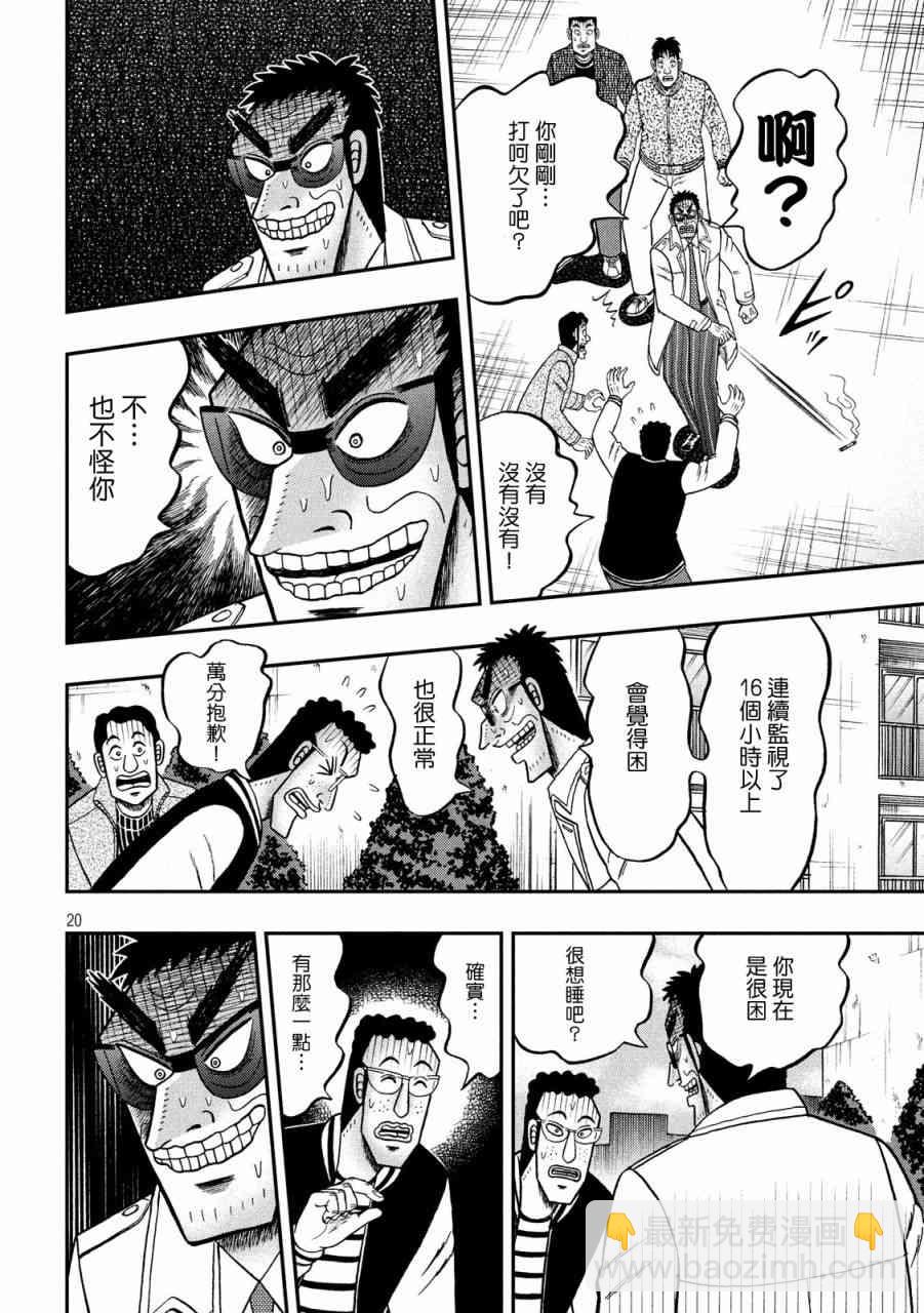 317话19