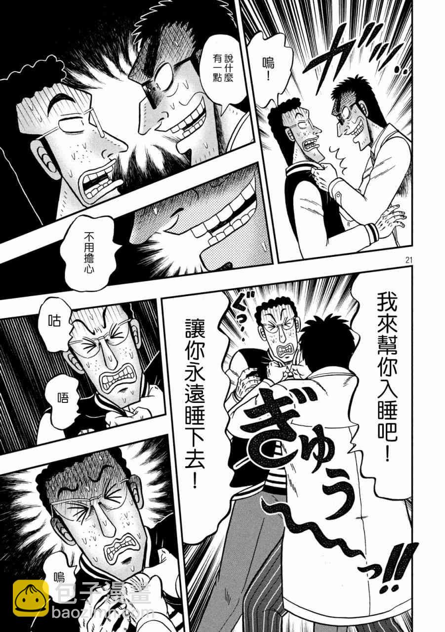 317话20
