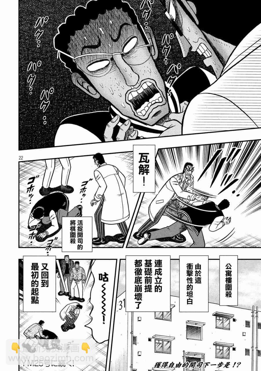 317话21