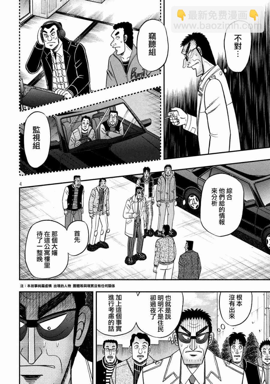 317话3
