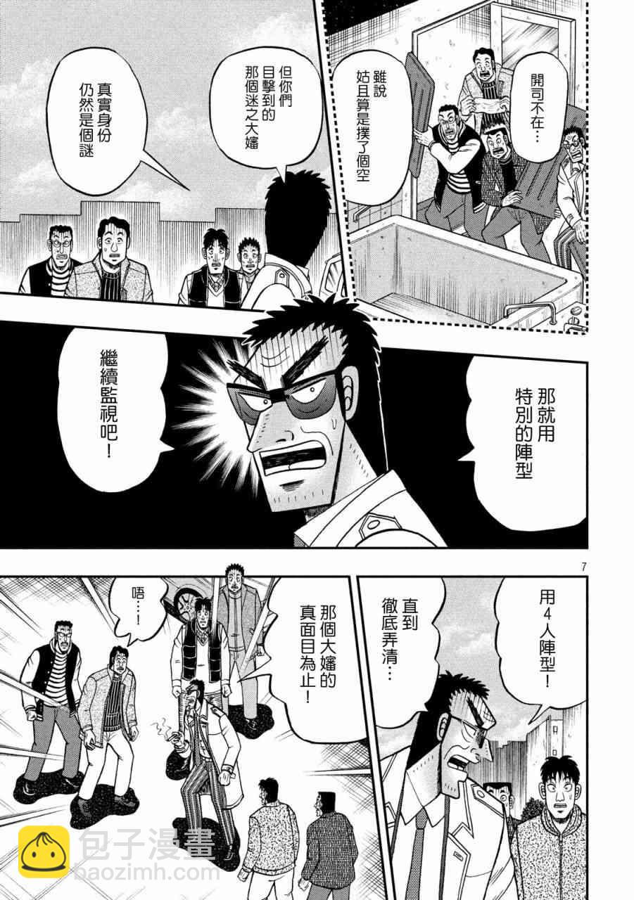 317话6