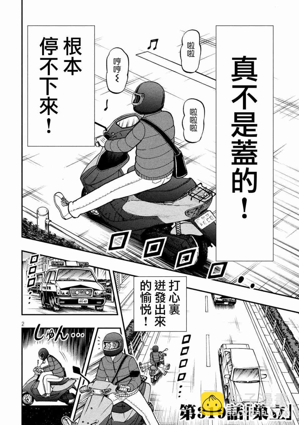 319话1
