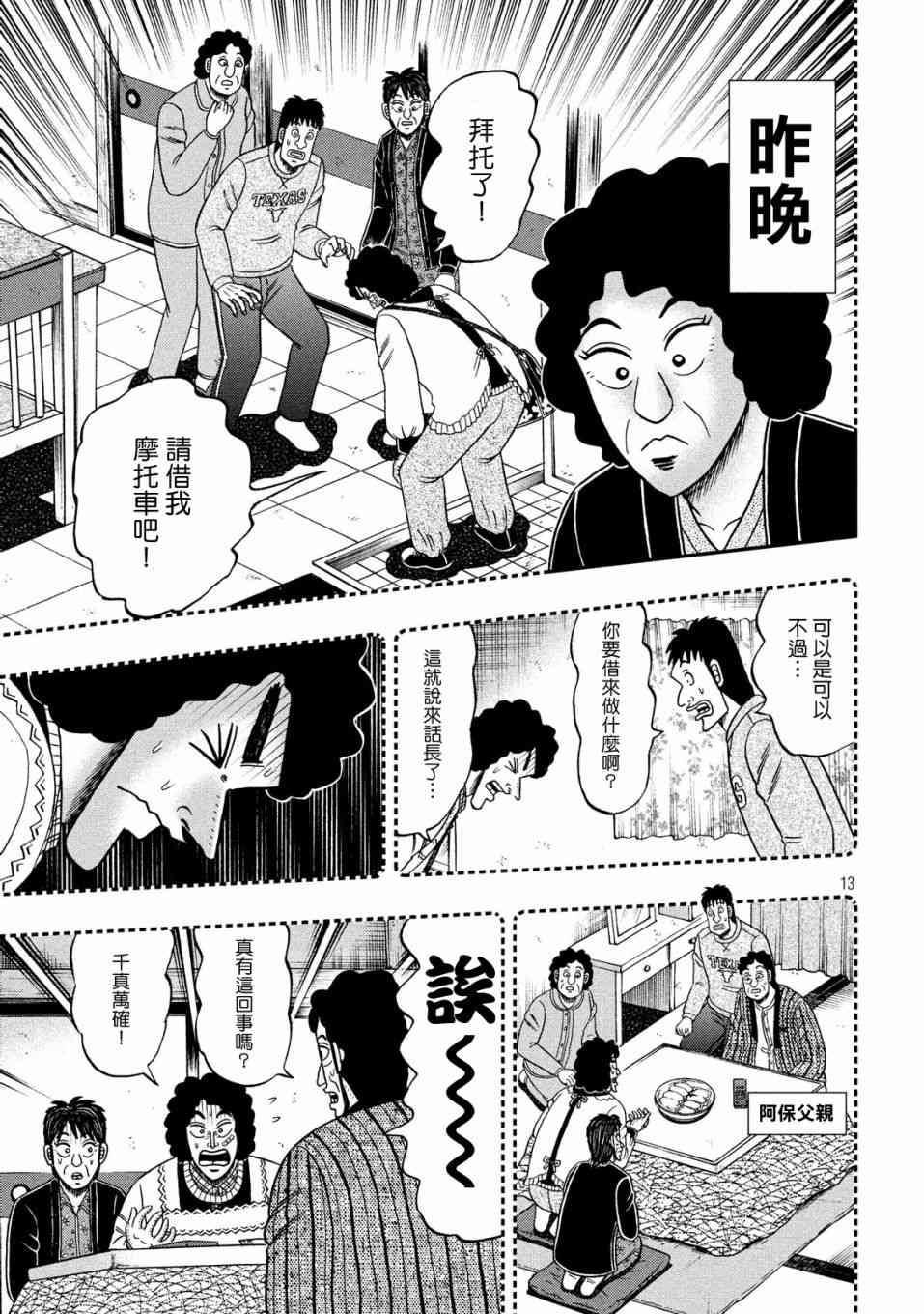 319话12