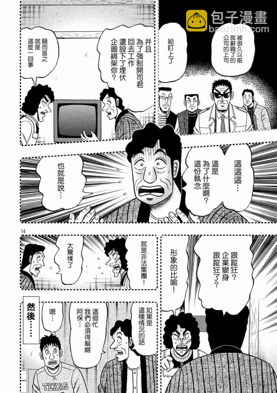 319话13