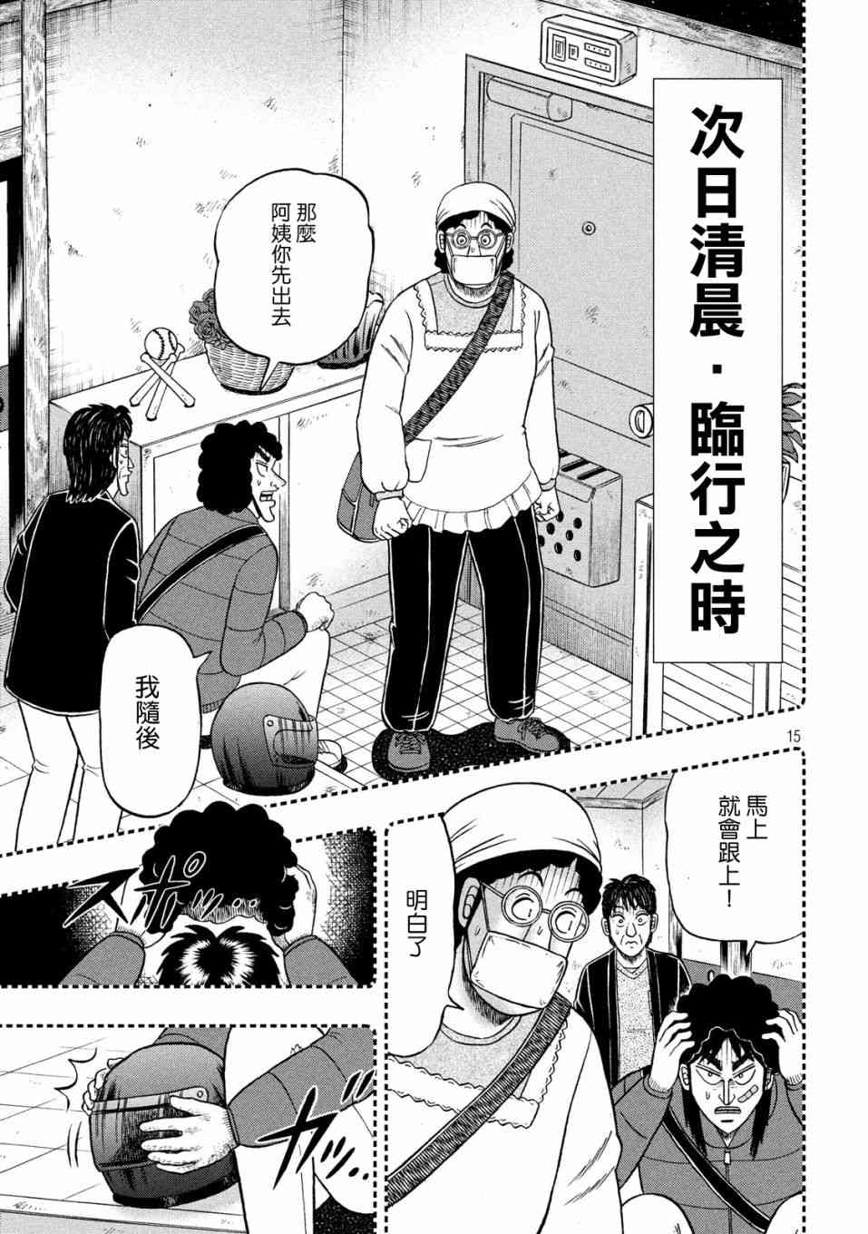 319话14