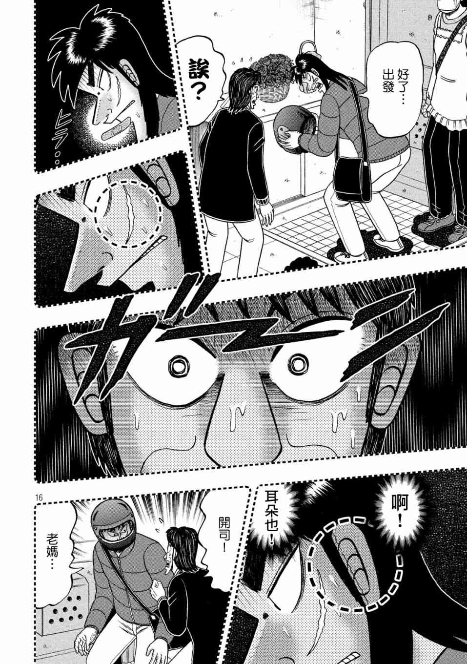 319话15