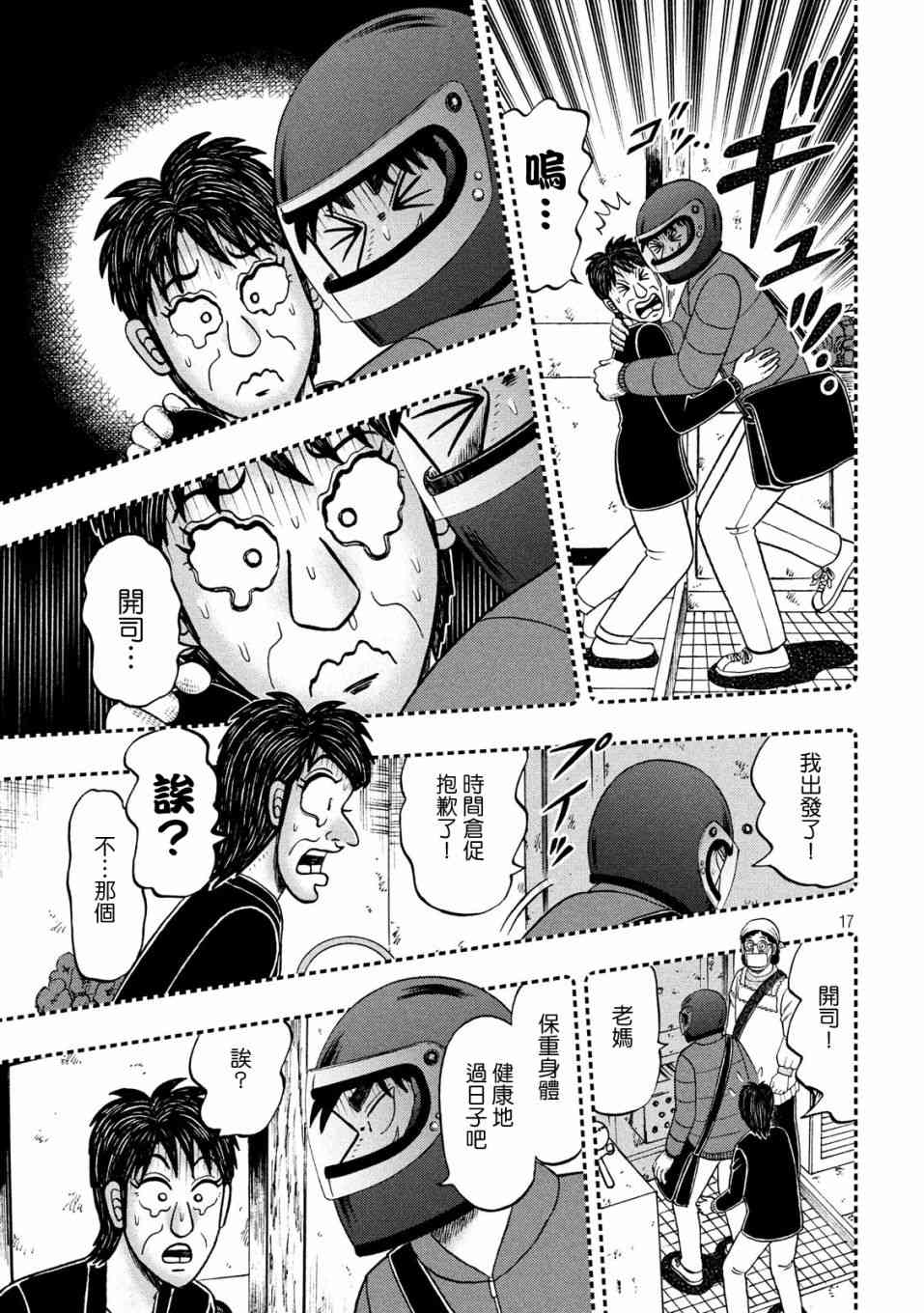 319话16