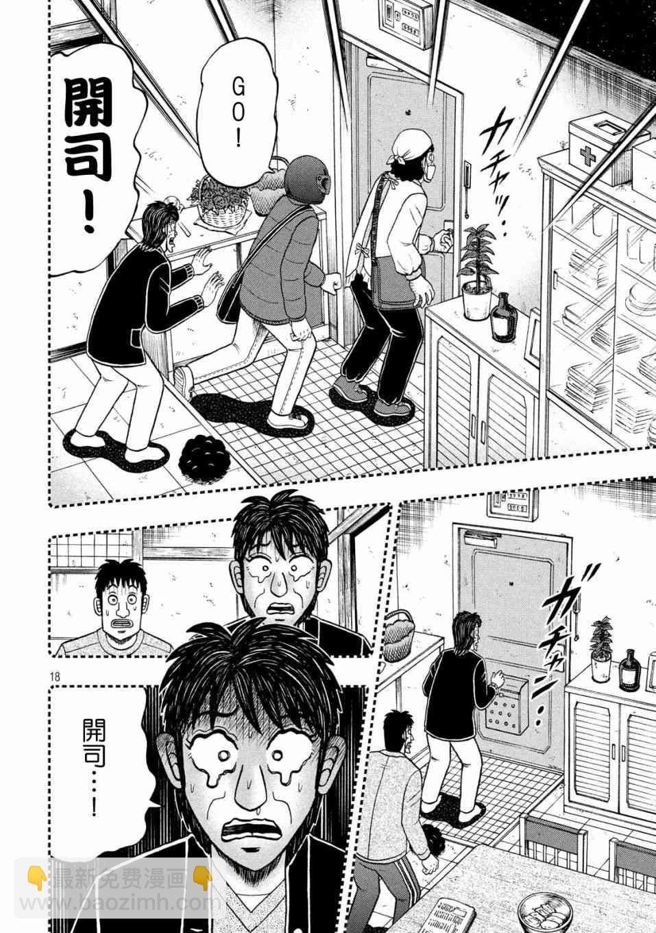319话17