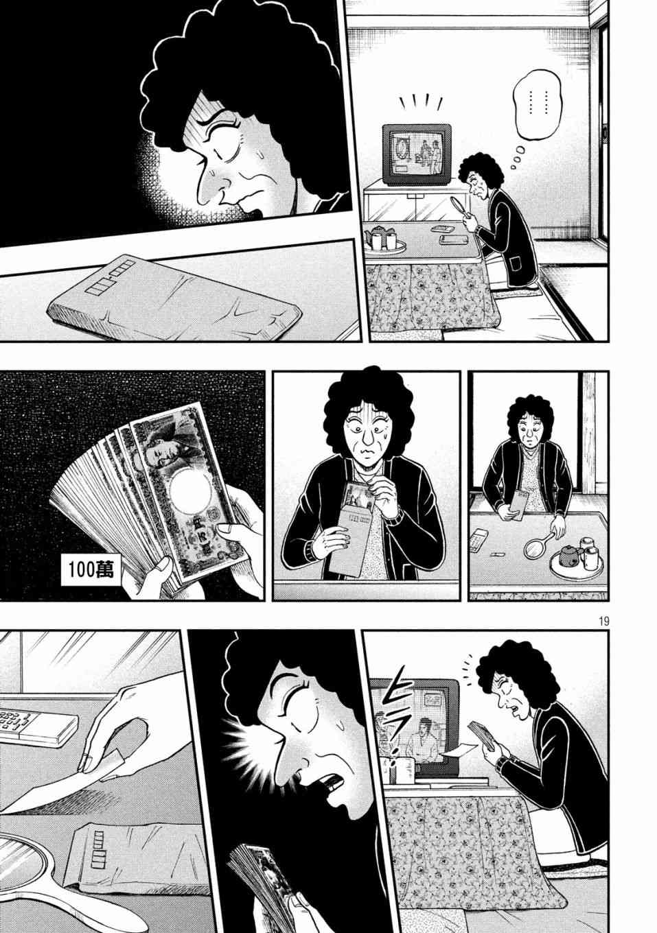 319话18