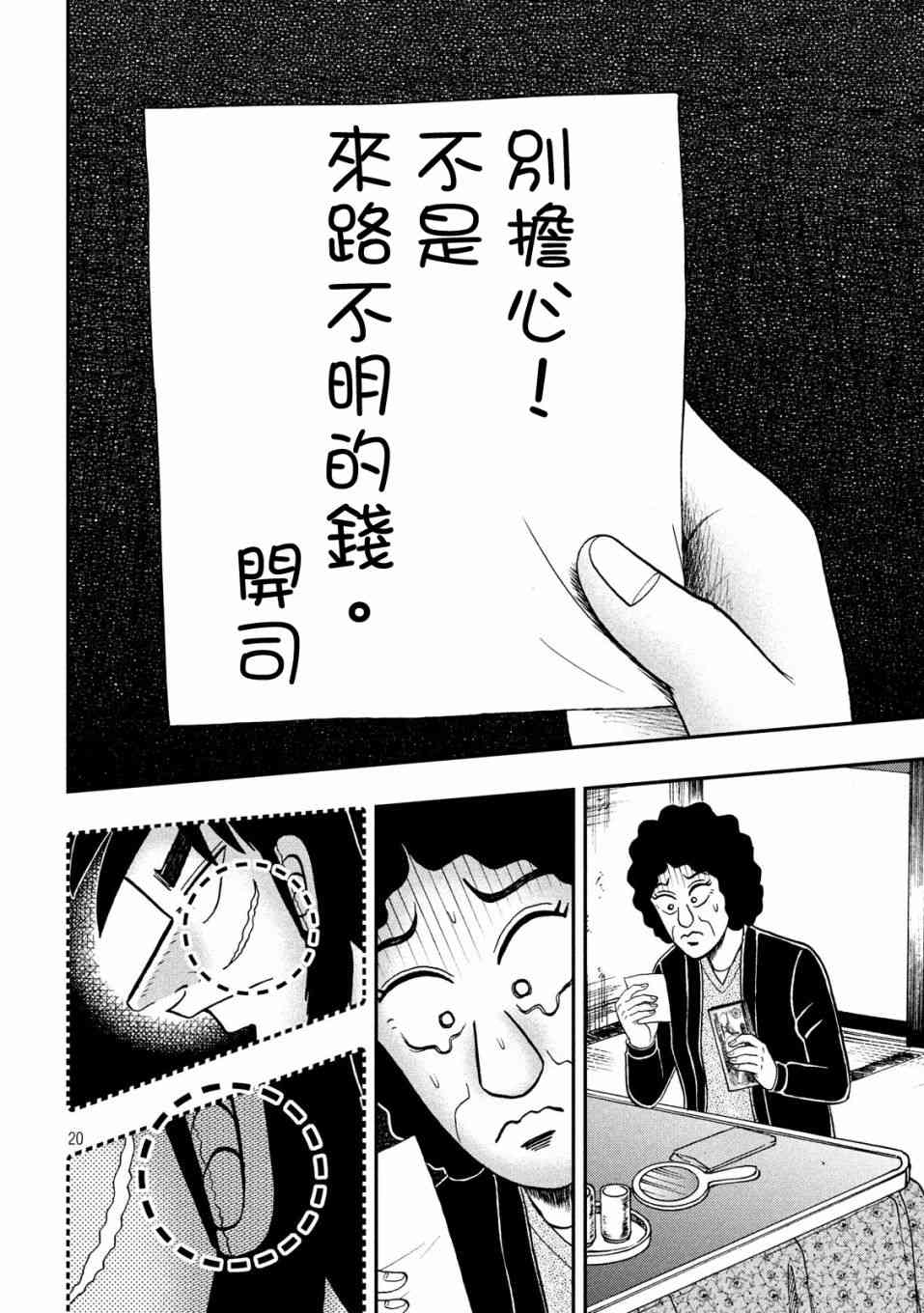 319话19
