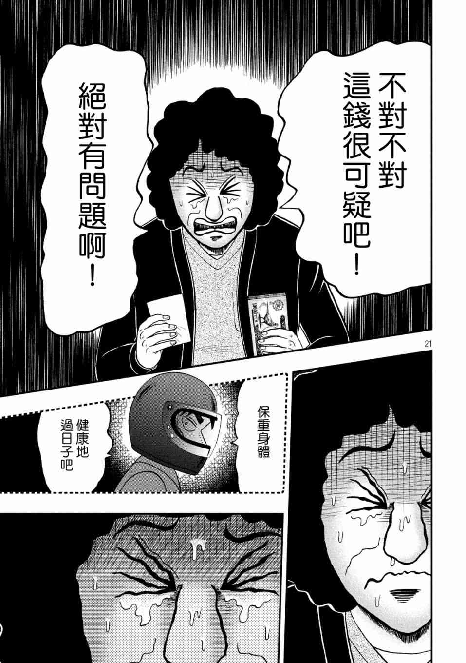 319话20