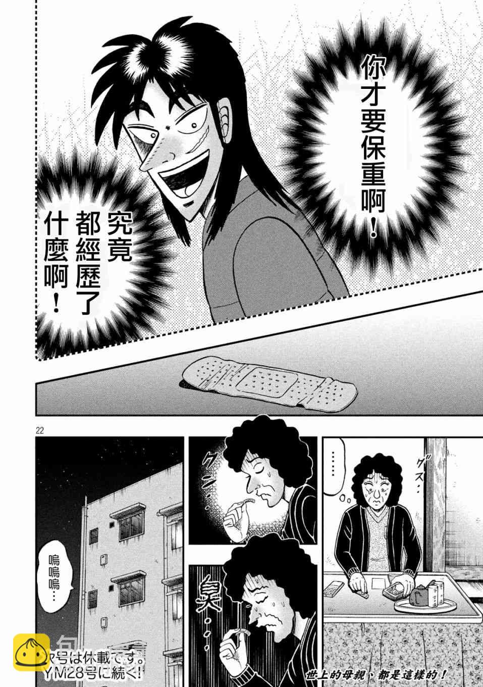 319话21