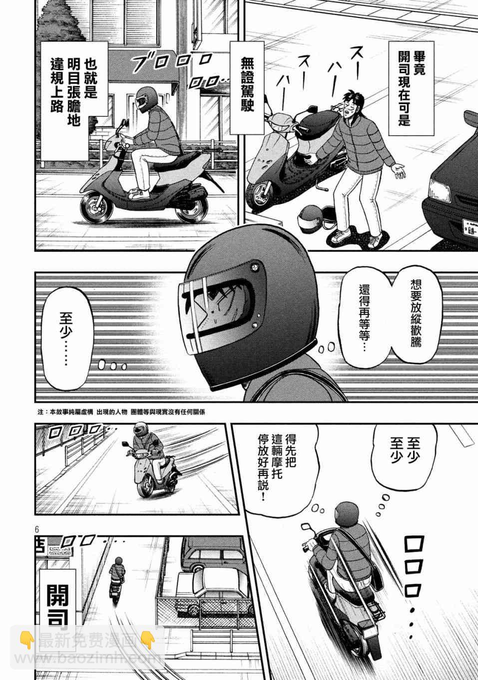 319话5