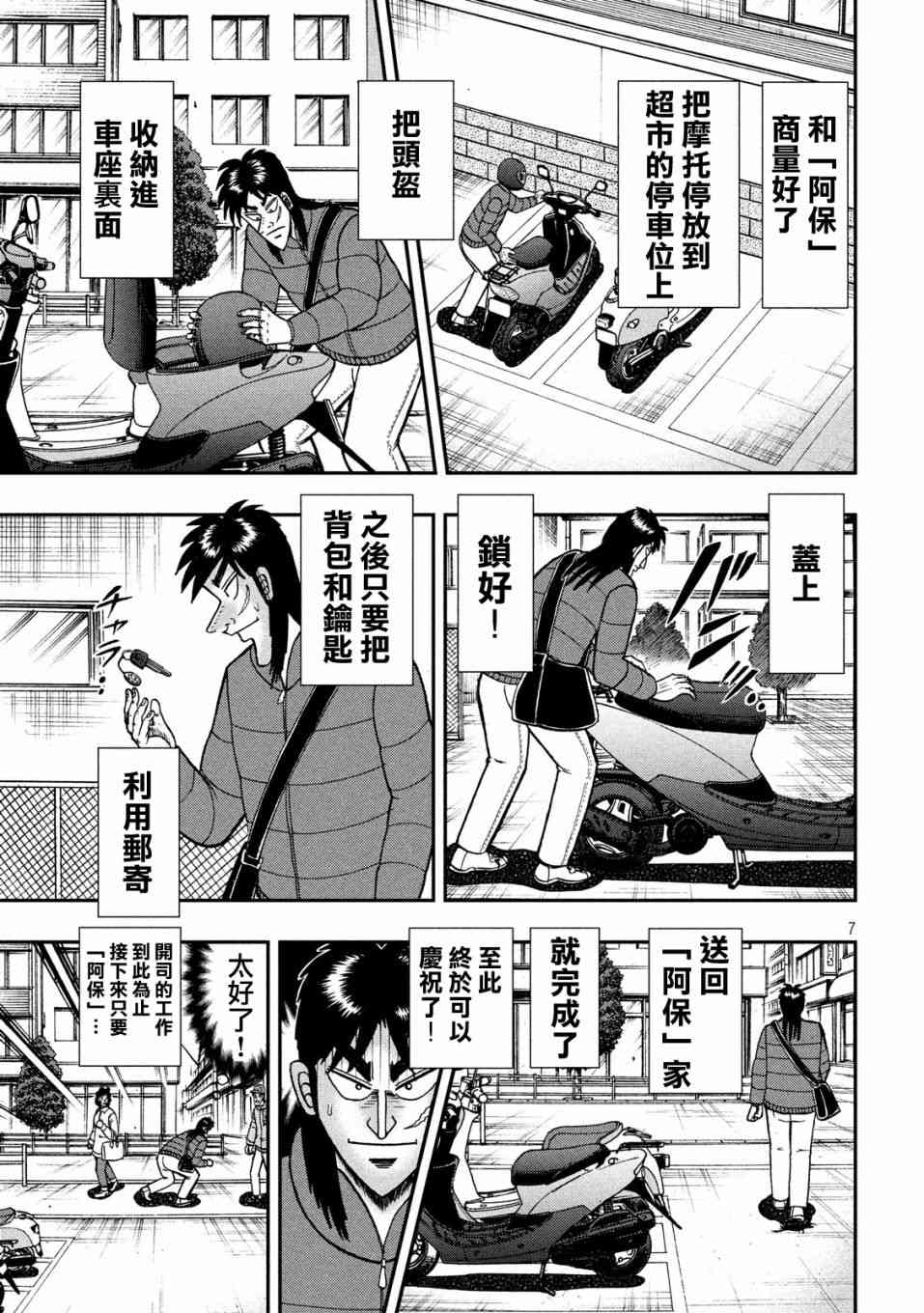 319话6