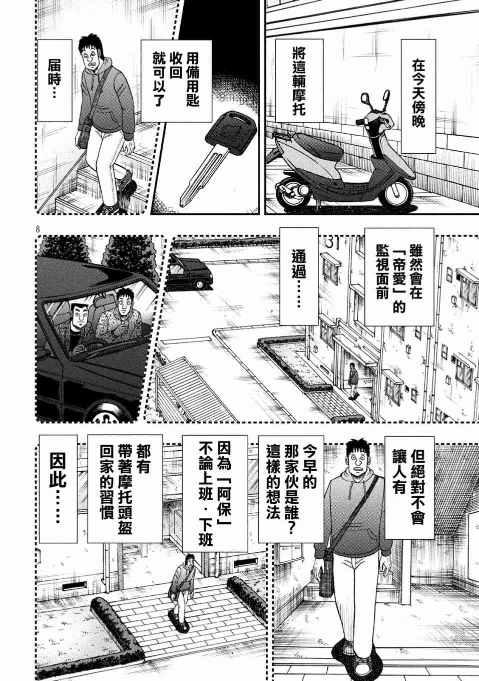 319话7
