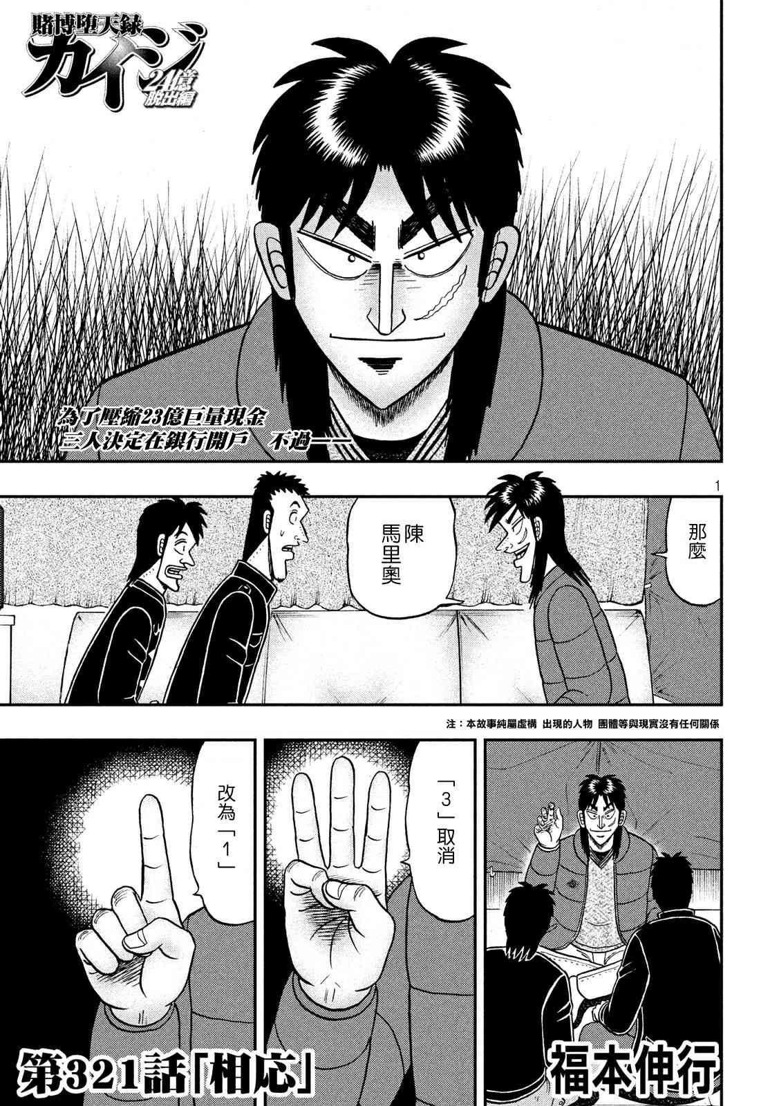 321话0