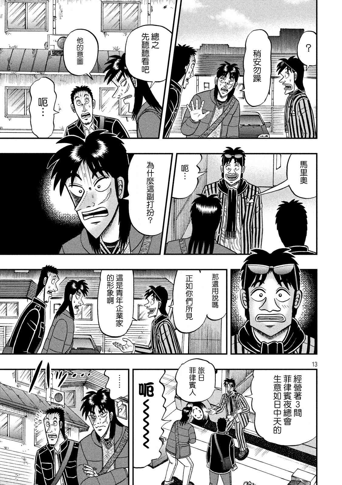 321话12
